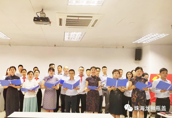 珠海AG真人瓶盖公司党支部举办 “学党史•颂党恩”诗歌朗诵主题党日活动