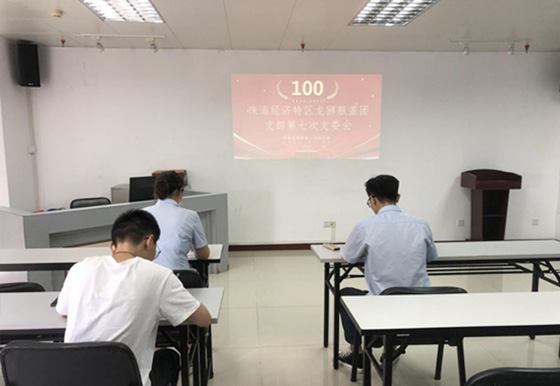 珠海AG真人瓶盖团支部召开2021年第七次支委会
