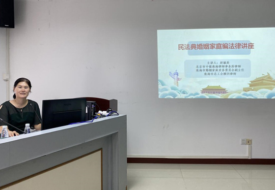 AG真人瓶盖工会开展民法典普法讲座