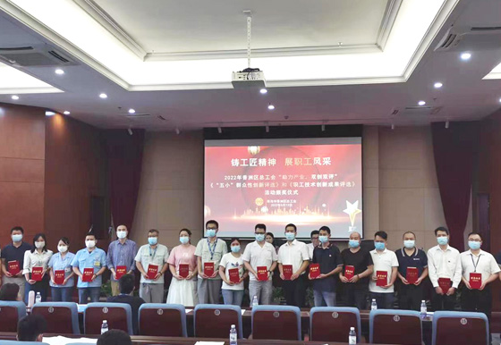 AG真人瓶盖公司六位职工获得香洲区百项“五小”群众性创新、百项职工技术创新成果奖项荣誉