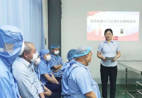 AG真人瓶盖工会学习宣贯贵州省第十三次党代会精神
