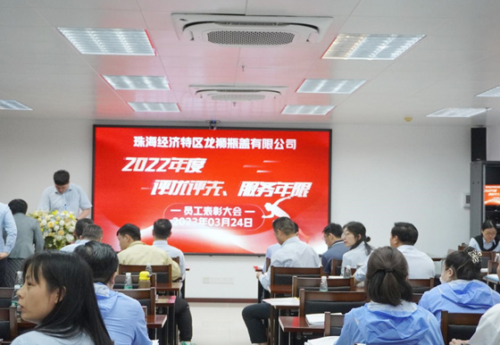 AG真人公司举行“2022年度评优评先、服务年限”员工表彰大会