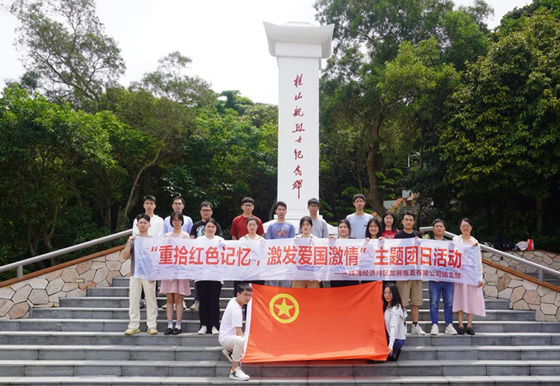 重拾红色记忆，激发爱国激情——珠海经济特区AG真人瓶盖有限公司团支部举办主题团日活动