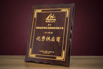 优秀供应商