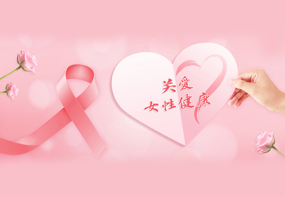 AG真人瓶盖工会开展女职工“两癌”筛查活动