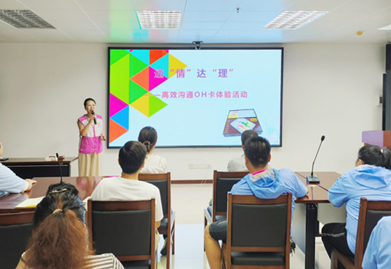 珠海AG真人瓶盖工会开展心理戏剧体验活动