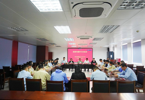 珠海AG真人瓶盖公司党支部组织召开党章专题学习交流会
