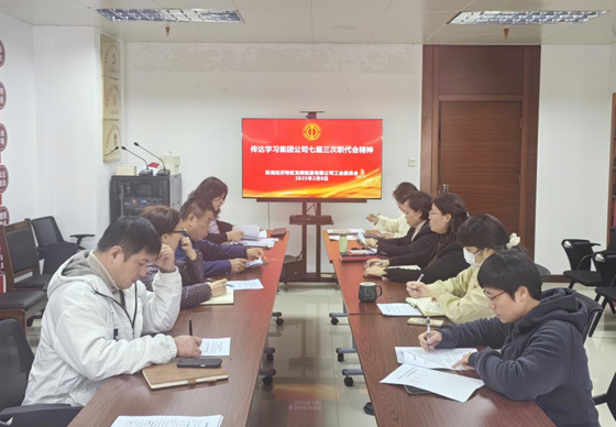 AG真人瓶盖工会组织召开公司第一届第五次职代会筹备工作会议